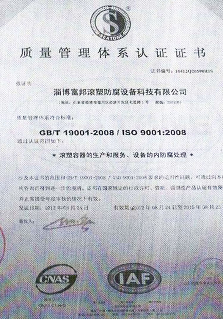 質(zhì)量管理體系認(rèn)證2